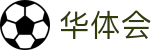 华体会(中国)官方门户 - 中国区官方主站
